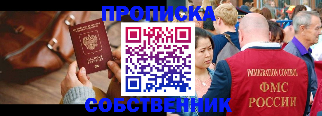 прописка ребенка в Катав-Ивановске