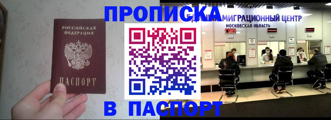 прописка для военкомата в Катав-Ивановске