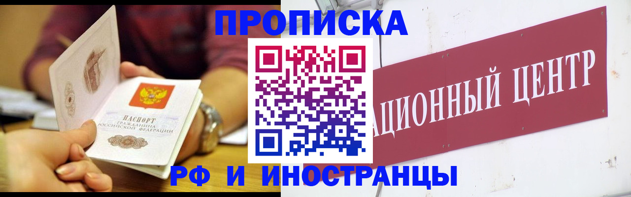 прописка в квартире в Катав-Ивановске