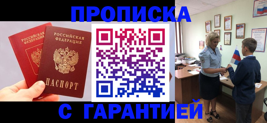 временная регистрация для всех в Катав-Ивановске