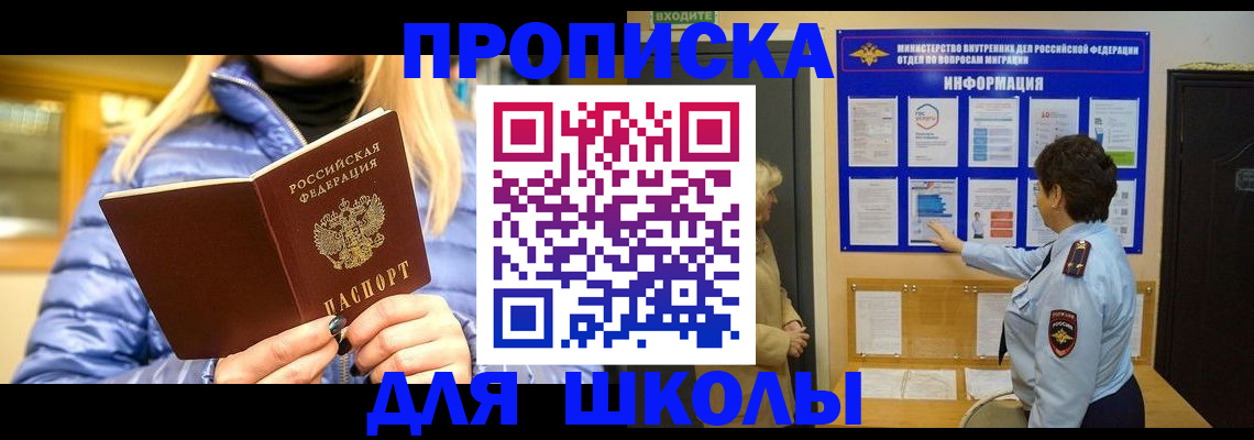 прописка паспорт в Катав-Ивановске